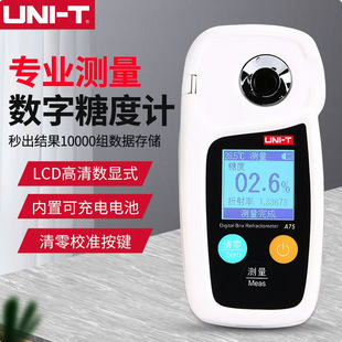 ���������l������(UNI-T)���@�Ƕ�Ӌ�߾���ˮ���y�ǃxA75