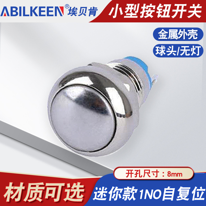 厂家生产8mm球头自复位迷你开关 焊接脚无灯防水防尘金属按钮开关