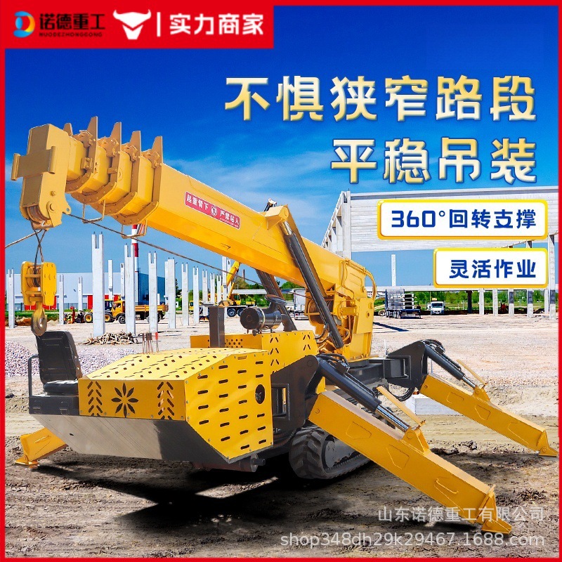 蜘蛛吊车3吨履带自行走起重机遥控液压折叠伸缩臂移动式蜘蛛吊