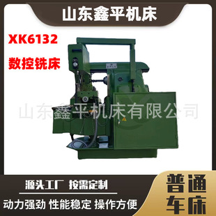 XK6132�����f������̨㊴���ʽ㊴�ϵ�y���x��