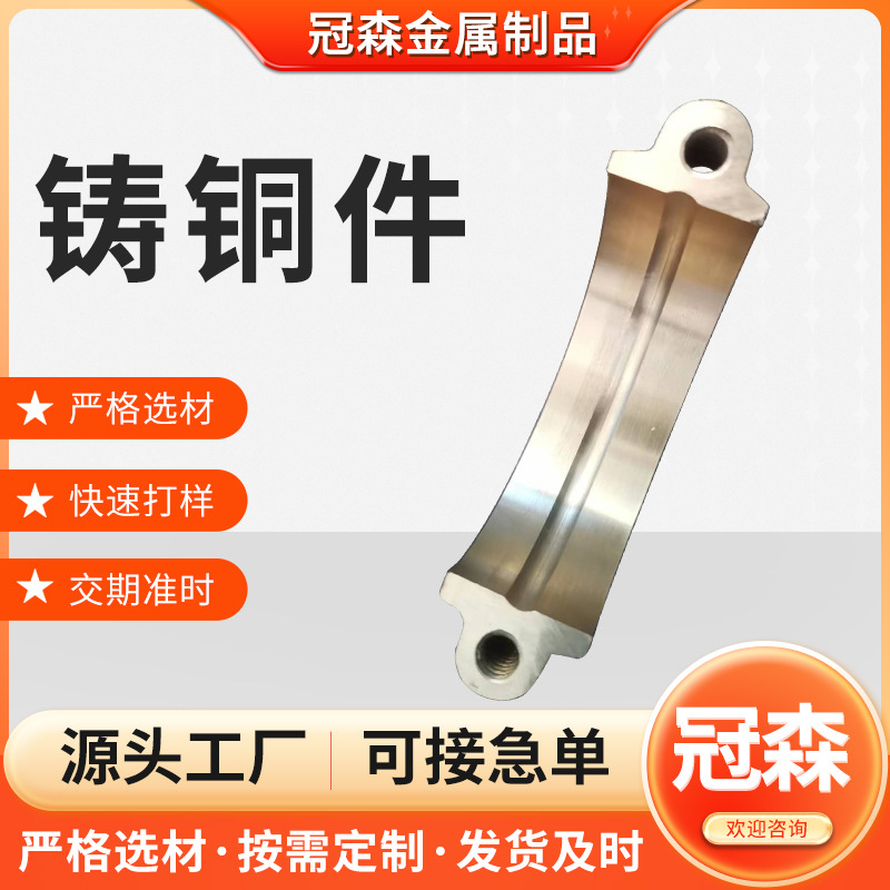 厂家供应铸铜件压铸铜件翻砂铸铜合金配件 铜铸件加工