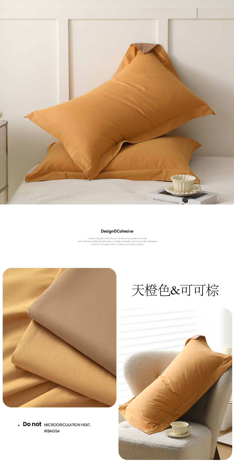 找家纺所有-天橙色+可可棕.jpg
