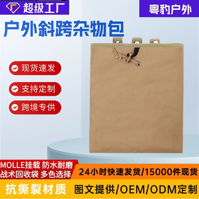 Fábrica en stock al por mayor Kit de equipo al aire libre gran bolsa de reciclaje alpinismo bolsa de recogida de polvo al aire libre crossbody misceláneas bolsa