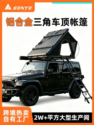 Cross-Border Hot-Selling Car Roof Tent, Aluminum Alloy, Fully Automatic Hard-Shell Sunshade, Outdoor Folding Camping Car Tent