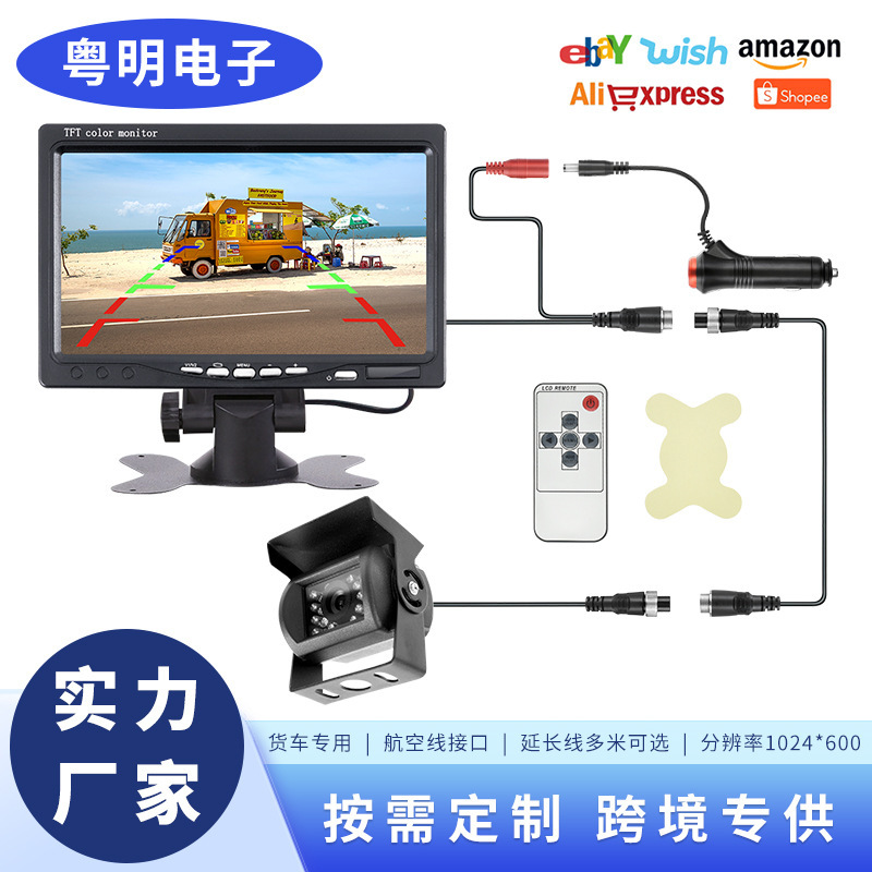Truck Reversing Image 7inch On-Board Display Camera 12~24V Harvester Monitor Night Vision Display