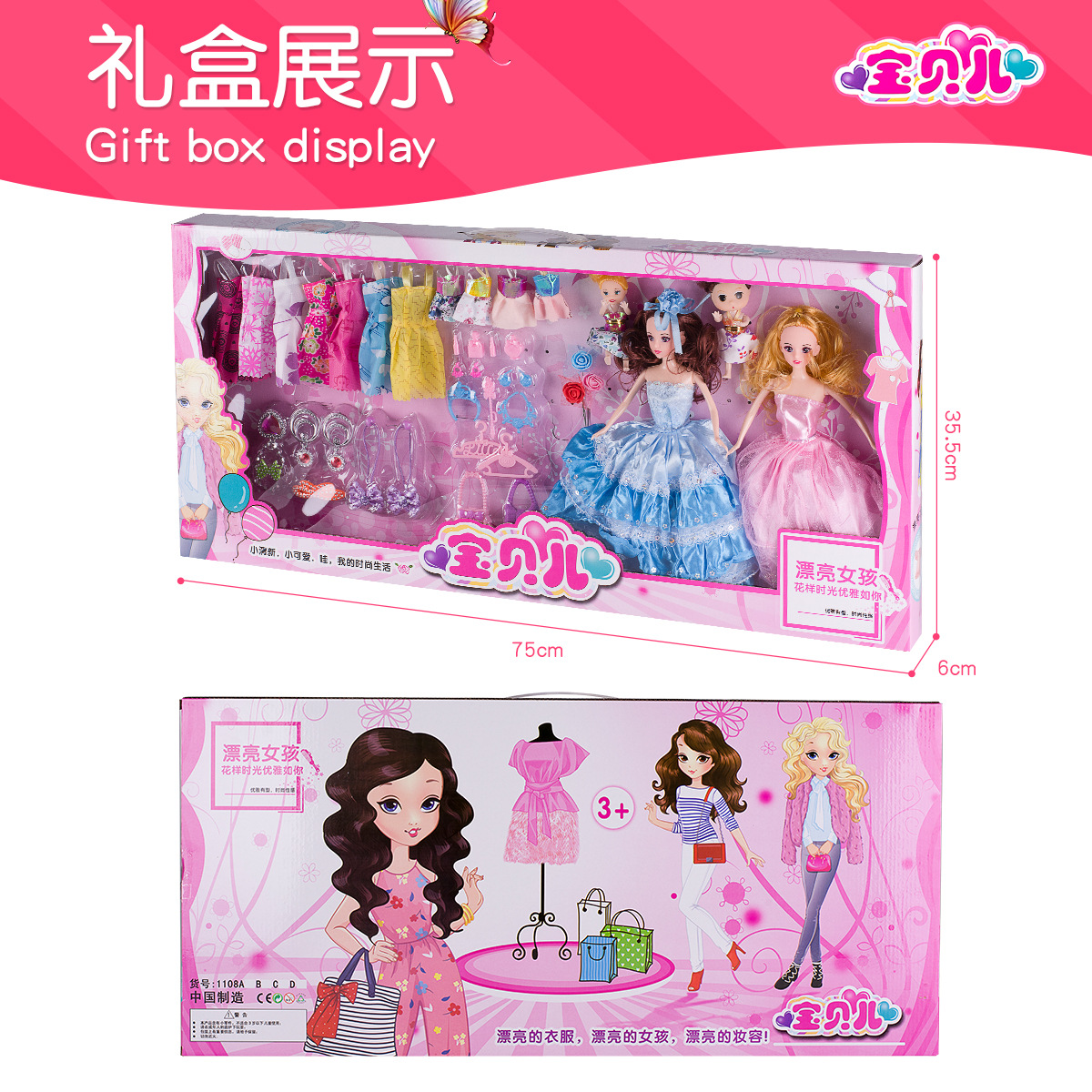 [Ventas directas de fábrica] traje de muñeca de niña caja de regalo Juguete de regalo de princesa entrega de una pieza