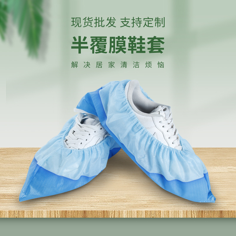 Disposable breathable PP + CPE Shoe cover comfortable ventilation thickening Non-woven fabric Film Shoe cover goods in stock wholesale