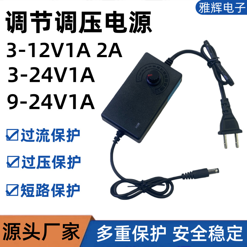 Adjustable power supply