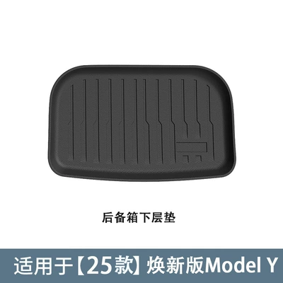 Special 3W Cross-Border Juniper Car — Modelə uyğun ayaqaltı - renewed-model-y-lower-trunk-mat