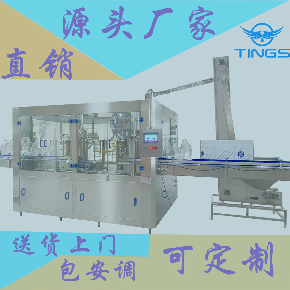 供应3-10L桶灌装机塑料瓶三合一全自动果汁饮料灌装机矿泉水灌装