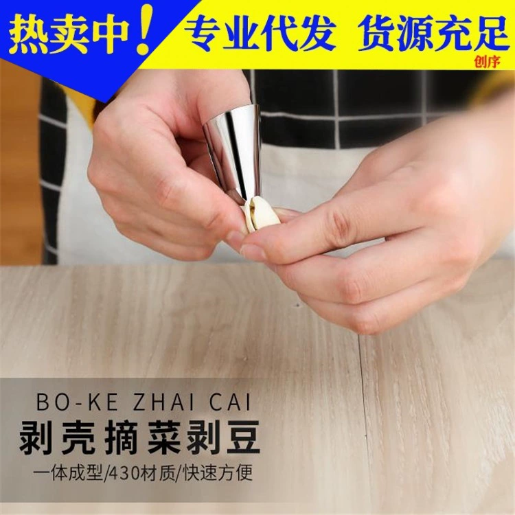 Не больно ручной сборщик брони набор для обстрела кожуры фруктов фасоли оранжевое устройство из нержавеющей стали набор для ногтей для большого пальца