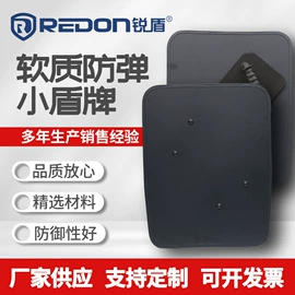安保防卫用品;防爆毯;其他身体防护