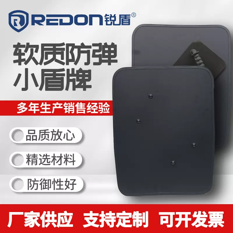 软质防弹小盾牌小区商场校园安保防护方形盾牌保安器材