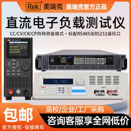 美瑞克RK8510直流电子负载400W可编程负载测试仪电池容量内阻测试