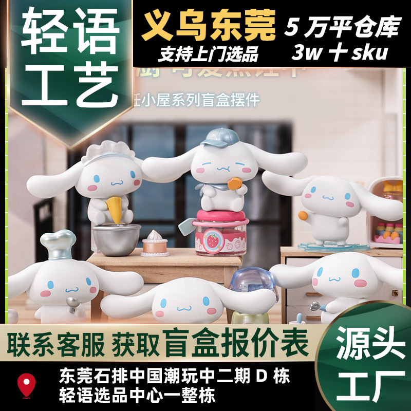 Genuine Sanrio Big-Eared Dog Cooking Series Blind Box Cinnamon Dog Trendy Toy Figure Ornament Doll Gift Wholesale