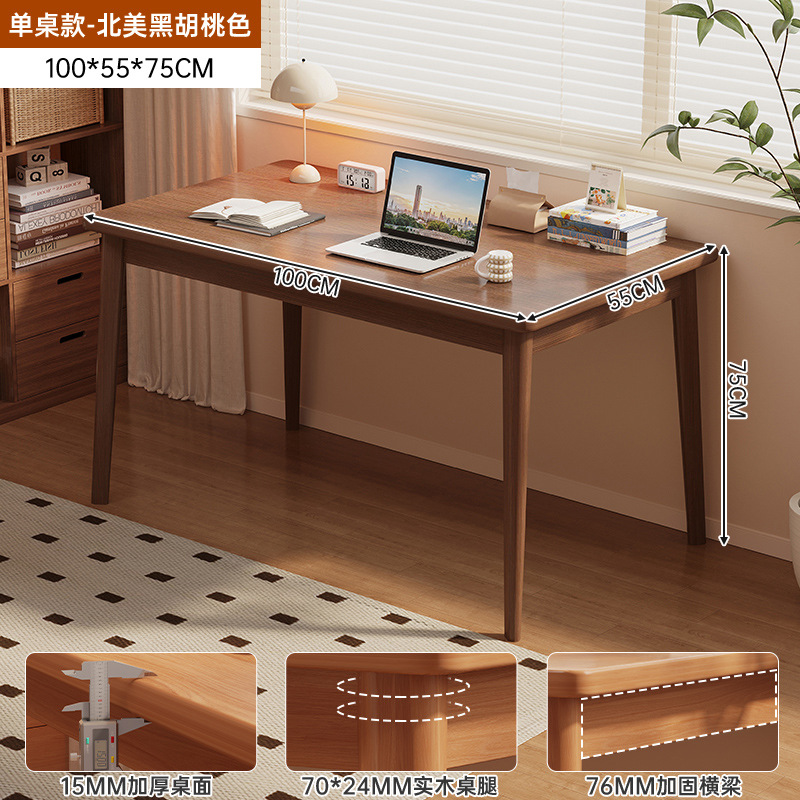 【원목 사각 다리】 100*55CM 블랙 월넛 색상