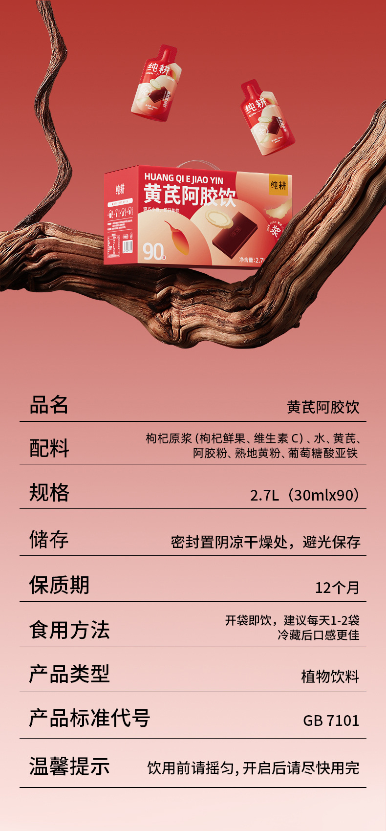 Huangqi Ejiao Drink with Goji and Rehmannia 2.7L 90 Sachets Value Pack in use