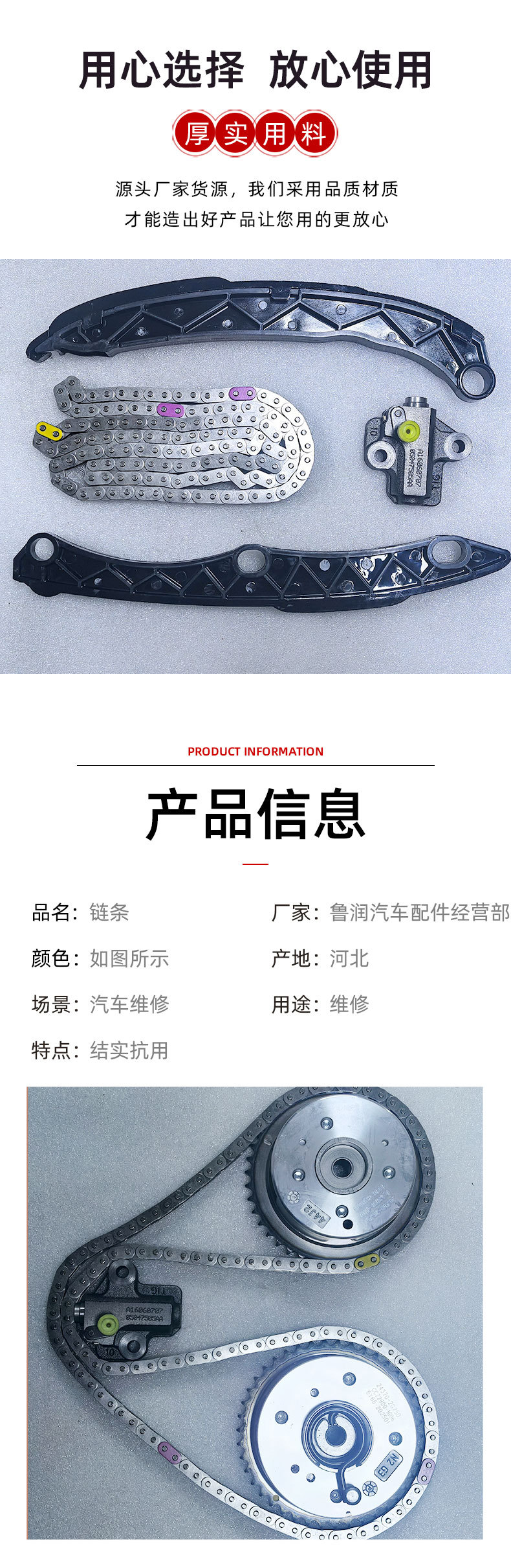 Suitable for New Shengda X45 2.4 2.0 Engine Timing Chain Tensioner Chain Baffle