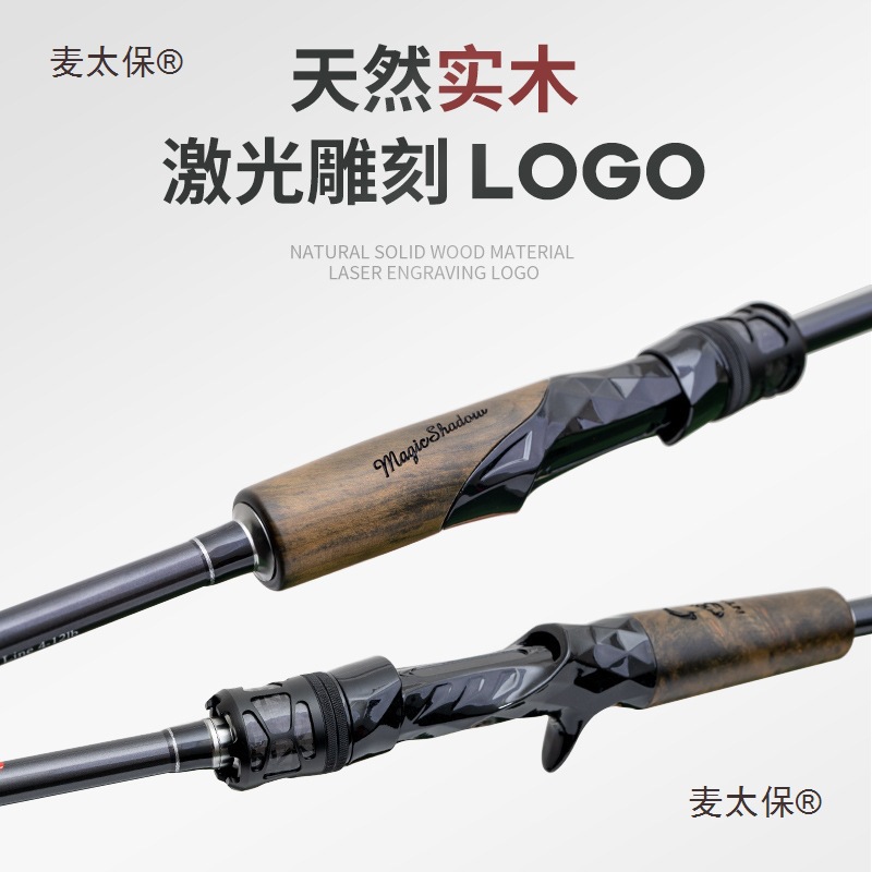 猎魔人魔影ML路亚竿纺车轮水滴套装碳素远投鲈鱼翘嘴钓鱼竿麦太保