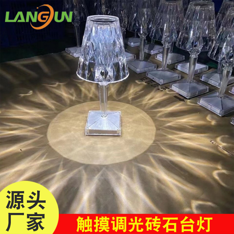LED钻石水晶台灯 亚克力无线充电台灯 跨境意大利kartell|ru