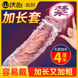 沃色 毒刺 震动虎牙套7164 狼牙套重复使用增大成人男用品大颗粒