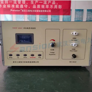 Sxcf-20Kv Impact Voltage Generation Device Portable Lightning Impact Generator Essential Device for Factory Inspection