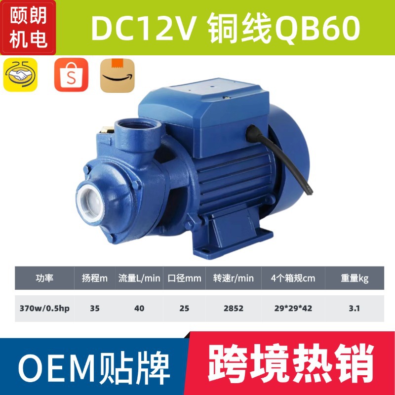QB vórtice bomba QB60/70/80 bomba de vórtice de agua clara AC220V/110V/127V panel solar DC12V24V
