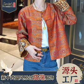 真丝宋锦外套敦煌团花轻奢感南油国风新中式重工苗绣盘扣工厂批发
