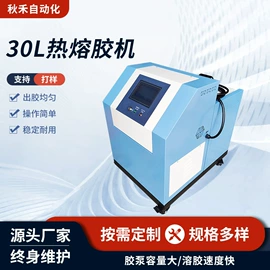 热熔胶机;包装机械配件