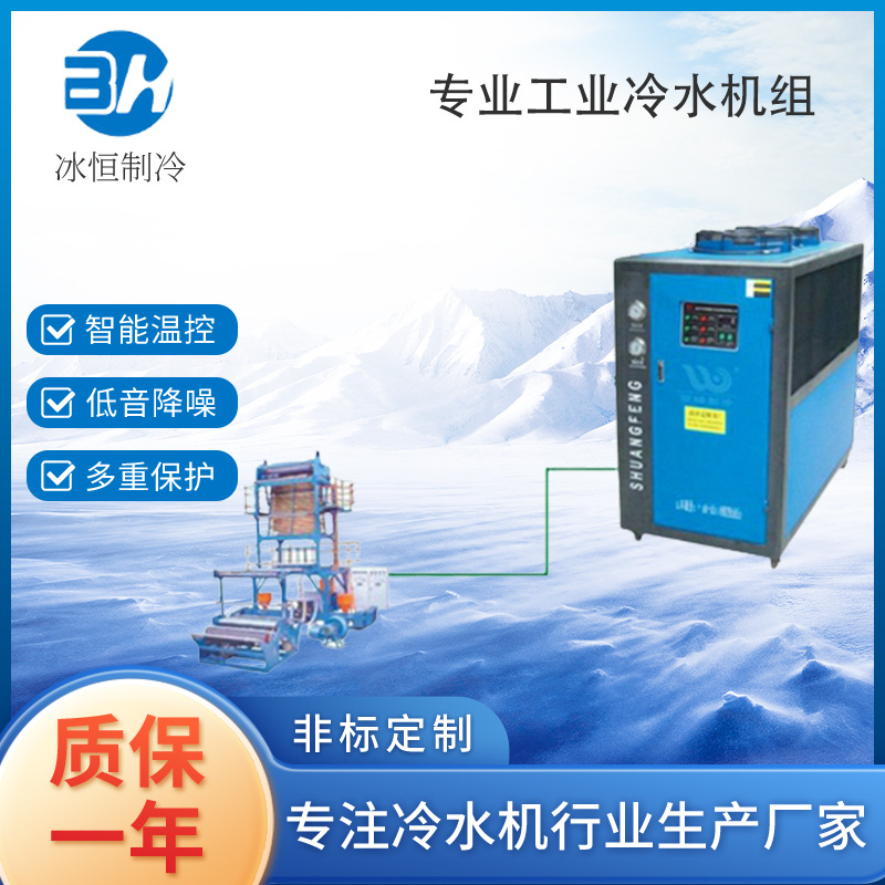 风冷式冷水机组注塑皮革用专业冷水机 小型风冷式冷冻机制冷设备