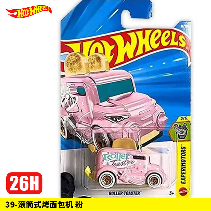 39-Roller type toaster powder【26H】