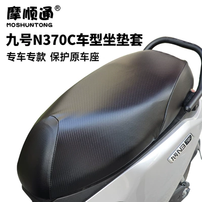 Electric car cushion sun protection cover