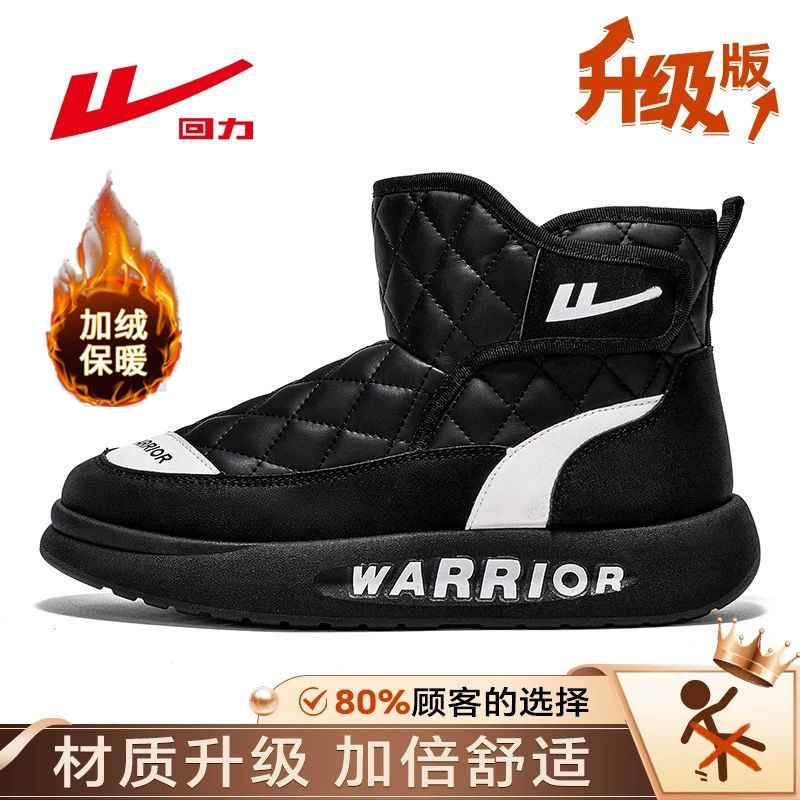 블랙 [업그레이드 모델] [발을 따뜻하게 유지하고 얼지 않도록 벨벳을 추가] H1914/110