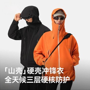 【Mountain Shell】Tmall's Same Model Hard Shell Jacket for Men and Women, New Outdoor Windproof and Waterproof All-Weather Mountaineering Clothing