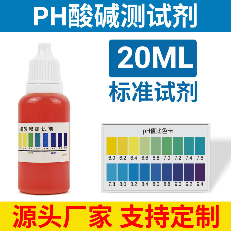 Ph Reagent Ph Test Solution Precision Test Agent Water Quality Test Acid-Base Test Agent Acid-Base Analysis Reagent Large Capacity Ph Reagent Ph Test Solution Precision Test Agent Water Quality Test Acid-Base Test Agent Acid-Base Analysis Reagent Large Capacity
