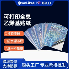 不干胶标签;保护膜;热转印纸