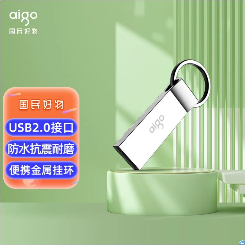 Aigo USB флэш-диск U210 64G Свадьба высокая скорость 32G подарок печатные надписи логотип USB флэш-диск 8G применимо к U268