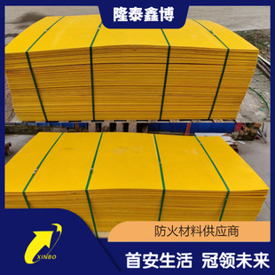 Impact-Resistant Low-Smoke Flame-Retardant Molding Material Fireproof Partition Cable Tray Fireproof Sealing Board Longtai Xinbo