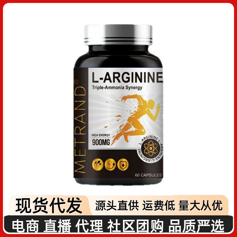 正品L-精氨酸片牡蛎精氨酸瓜氨酸男士精力精氨酸五合一现货代发|undefined