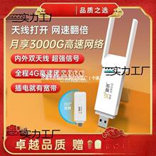 移动无线wifi随身wifi无限流量永久上网卡路由神器5g网络携带usb