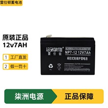 D늳NP7-12 ̫ܰl 12v7AH TO 늳