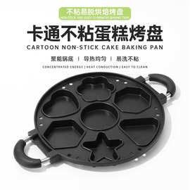 圆形铝合金蛋糕模具鱼丸炉章鱼丸子烤盘多规格煎蛋锅不粘易脱烘焙