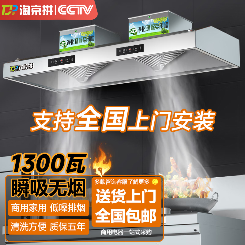 抽油烟机商用不锈钢排烟罩大吸力饭店厨房农村柴火土灶净化一体机