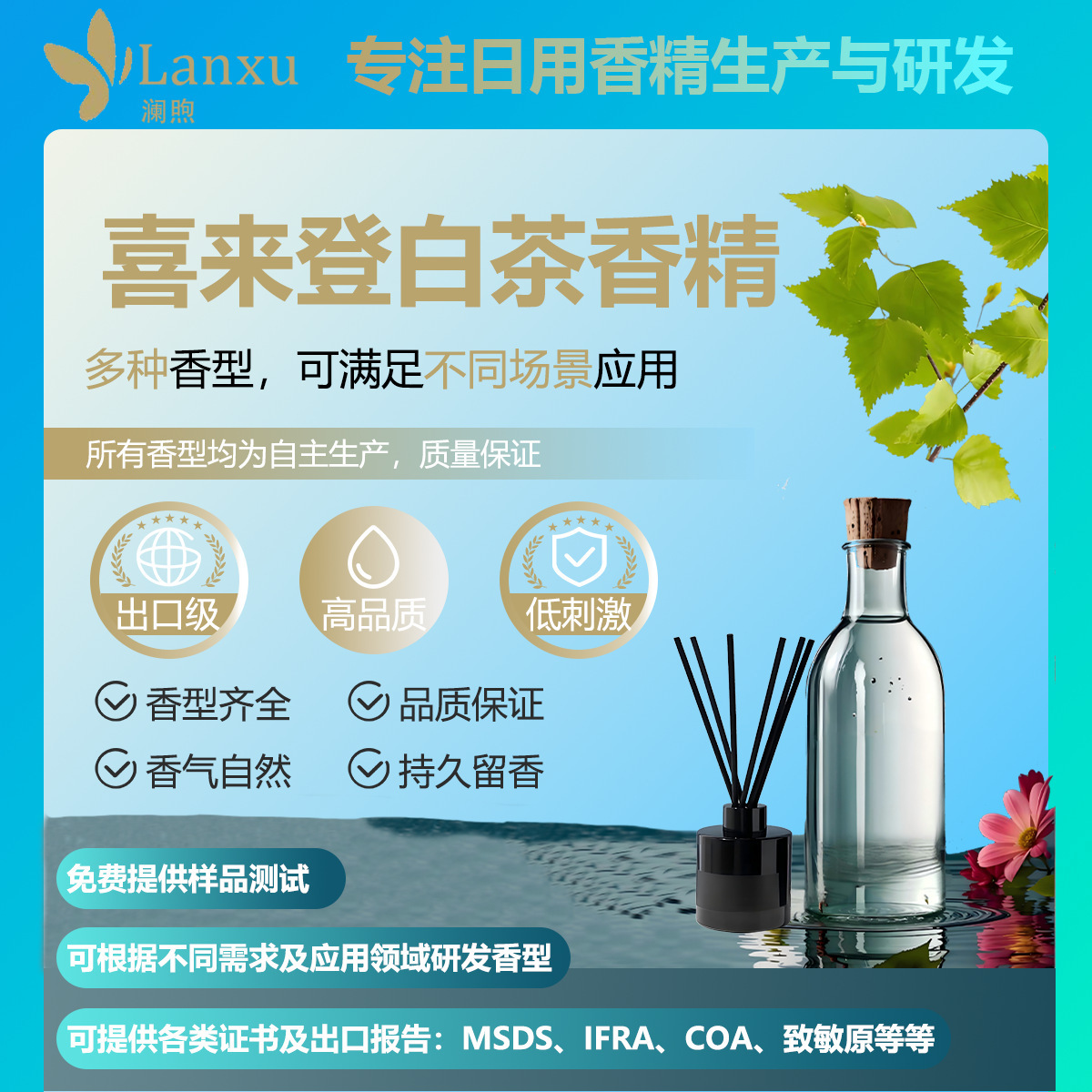 产品展示图