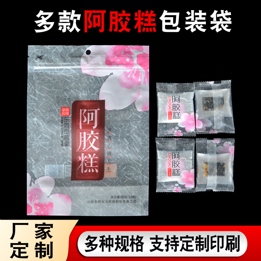 阿胶糕纹路透明食品塑封袋自封口固元膏抽真空袋子糕点锁鲜食品级