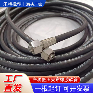High-Pressure Hose Assembly, Hydraulic Oil Pipe, Rubber Chemical Pipe, Acid and Alkali Resistant Hose, Corrosion-Resistant Chemical Hose, Rubber Pipe