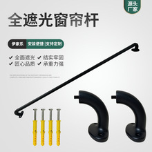 房间遮光窗帘杆阳台打孔包裹式设计家用帘子全遮光金属调节伸缩杆