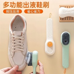 液体追加靴ブラシ、多機能靴洗いブラシ、家庭用プッシュ式液体吐出ソフト毛洗濯クリーニングブラシ、浴室用ブラシ