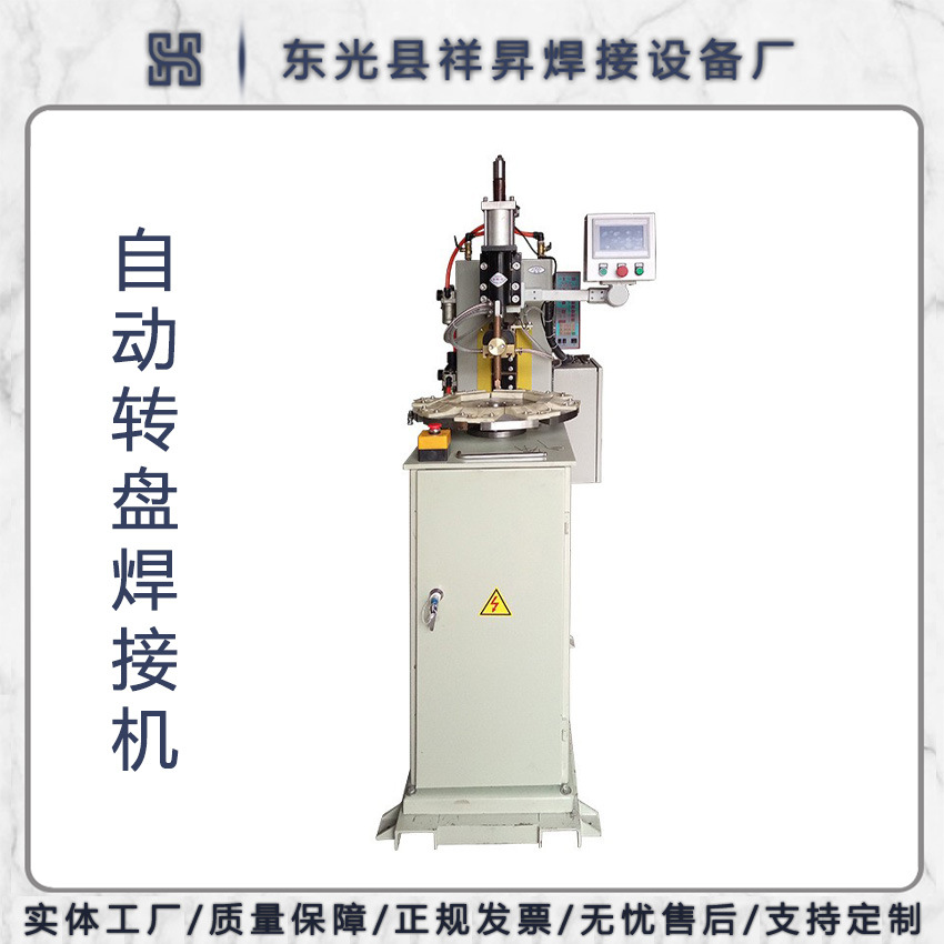 100KVA不锈钢蒸架炉灶自动点焊机 多工位自动转盘焊接机