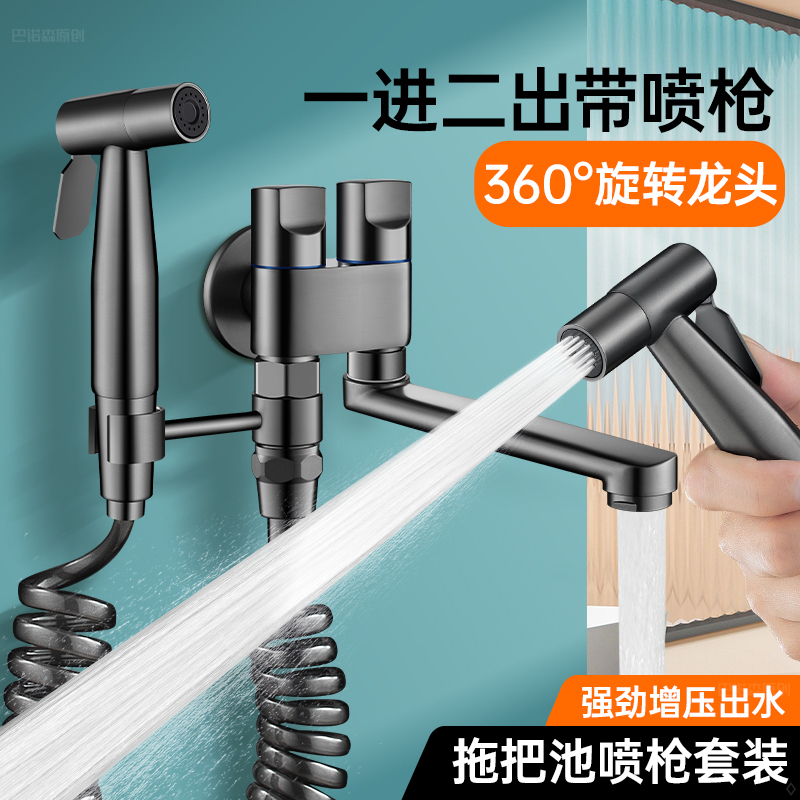 Balcony Mop Sink Faucet with Spray Gun, Wall-Mounted, Extended, One Inlet and Two Outlets, Bathroom Toilet Cleaning Device Balcony Mop Sink Faucet with Spray Gun, Wall-Mounted, Extended, One Inlet and Two Outlets, Bathroom Toilet Cleaning Device